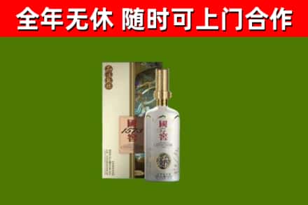 民乐烟酒回收国窖1573.jpg