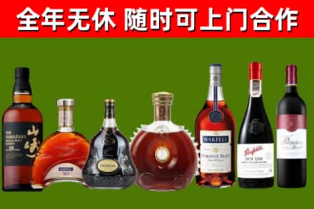 民乐烟酒回收洋酒系列.jpg