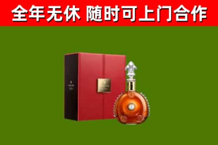 民乐烟酒回收路易十三洋酒.jpg
