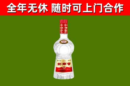 民乐烟酒回收剑南春水晶剑2.jpg