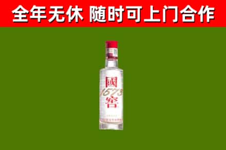 民乐烟酒回收1573酒.jpg