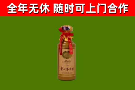 民乐烟酒回收30年茅台酒.jpg