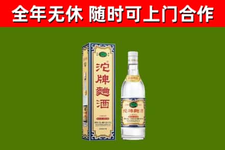 民乐烟酒回收80沱牌曲酒2.jpg
