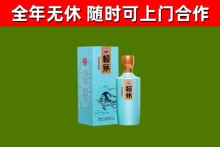 民乐烟酒回收纪念赖茅.jpg