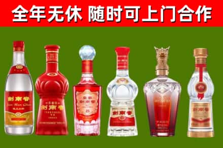 民乐烟酒回收剑南春酒系列.jpg