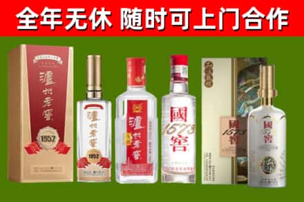 民乐烟酒回收泸州老窖系列.jpg