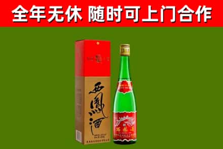 民乐烟酒回收西凤酒绿瓶.jpg