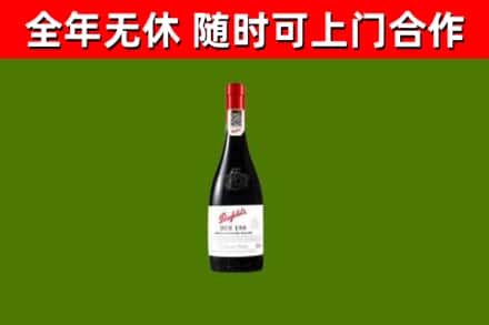 民乐烟酒回收奔富红酒.jpg