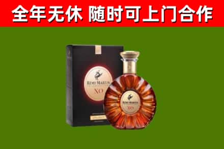 民乐烟酒回收人头马XO洋酒.jpg