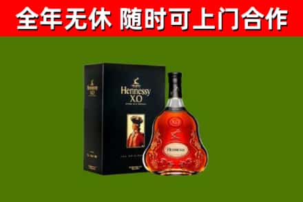 民乐烟酒回收轩尼诗XO.jpg